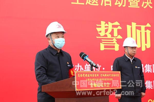 中铁一局淮宿蚌III标项目党工委书记刘艳鹏宣读《关于深入开展“高扬党旗建功淮宿蚌 打响新时代淮海战役”主题活动的决定》 中铁一局淮宿蚌III标项目党工委书记刘艳鹏宣读《关于深入开展“高扬党旗建功淮宿蚌 打响新时代淮海战役”主题活动的决定》